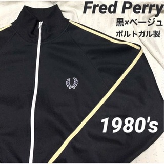 FRED PERRY - 超希少　80年代フレッドペリー　トラックジャケット　黒×ベージュ　S(M相当)