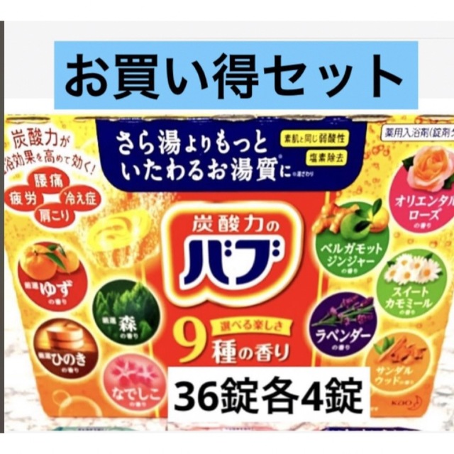 花王☆バブ‼️ 入浴剤 | setkitchens.com