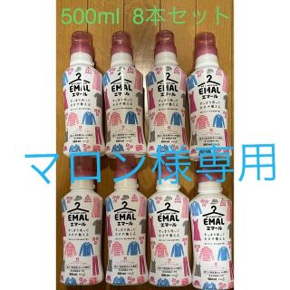 エマール 旧エマール 酵素なし
