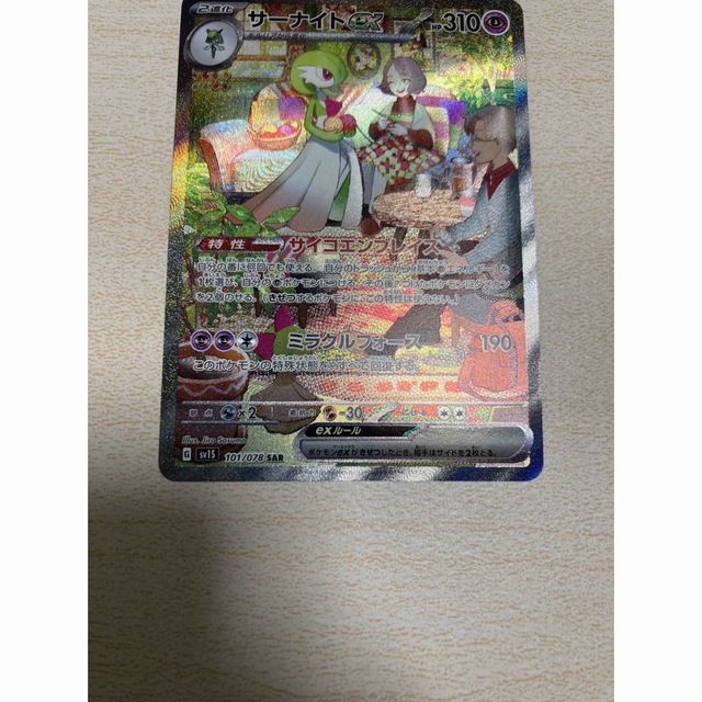 サーナイトEX SAR ポケカ ポケモンカード スカーレット バイオレット