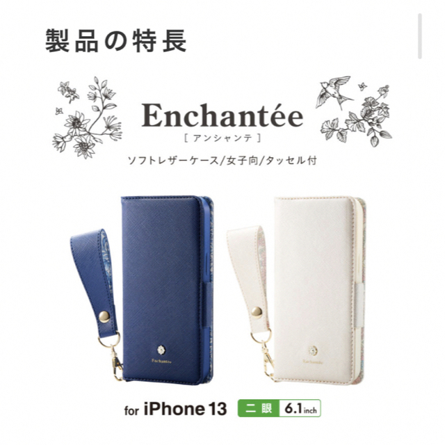 ELECOM(エレコム)のiPhone 13 Enchante'e 磁石付き リング付きミラー付き スマホ/家電/カメラのスマホアクセサリー(iPhoneケース)の商品写真