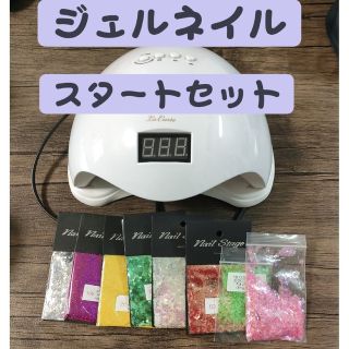 専用 ラメ、グリッター付き(ネイルケア)