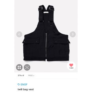 enof 新品未使用　ベスト　twill bag vest