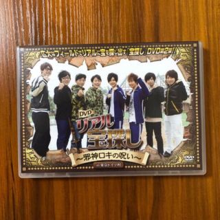 男性声優 DVD リアル宝探し 邪神ロキの呪い　in東京ドイツ村【通常盤】 (アニメ)