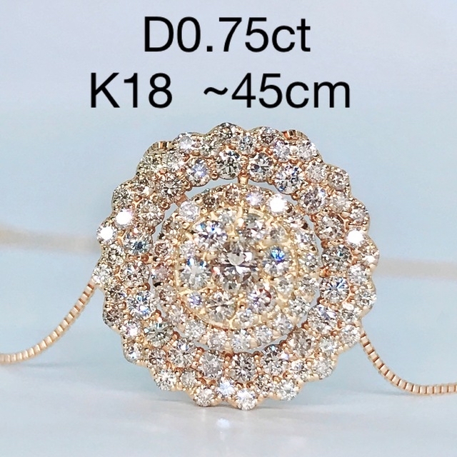 0.75ct パヴェ ダイヤモンドネックレス K18 サークルモチーフ ダイヤ