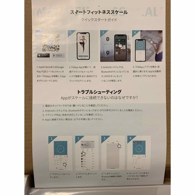 体重計 スマホ/家電/カメラの美容/健康(体重計/体脂肪計)の商品写真