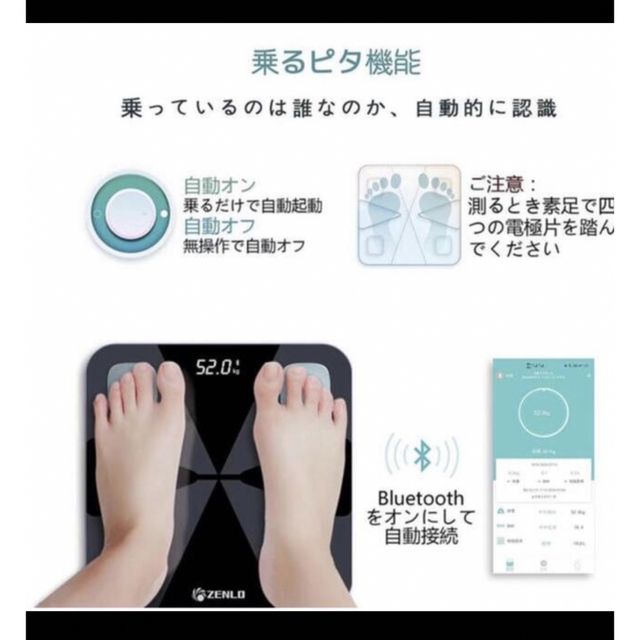 体重計 スマホ/家電/カメラの美容/健康(体重計/体脂肪計)の商品写真