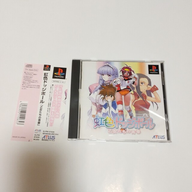 虹色ドッジボール ps | www.fleettracktz.com 虹色ドッジボール ps | www.fleettracktz.com