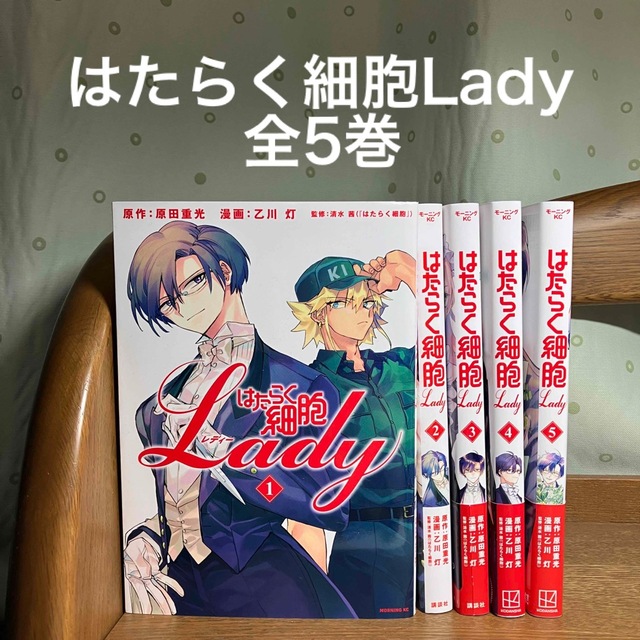 講談社 - はたらく細胞Lady 全巻セットの通販 by あせとあみのふ 講談社 - はたらく細胞Lady 全巻セットの通販 by あせとあみのふ