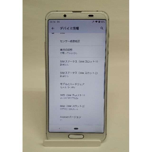 SHARP(シャープ)のPR0707様用、AQUOS sense3 lite SH-M12 ｼﾙﾊﾞｰ スマホ/家電/カメラのスマートフォン/携帯電話(スマートフォン本体)の商品写真