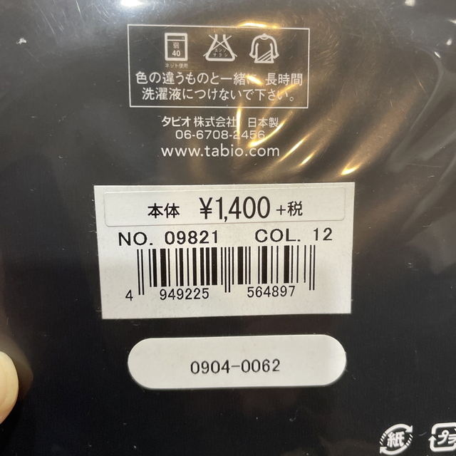 靴下屋(クツシタヤ)の靴下屋 アーガイルメッシュ柄タイツ 100デニール レディースのレッグウェア(タイツ/ストッキング)の商品写真