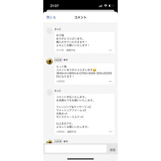 らっこ様専用(化粧水/ローション)
