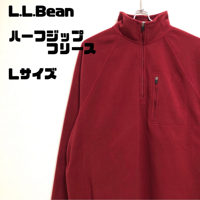 L.L.Bean(エルエルビーン)のL.L.Bean  ハーフジップ　フリース　メンズLサイズ　エルエルビーン メンズのジャケット/アウター(ブルゾン)の商品写真