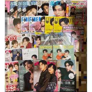 Snow Man目黒蓮表紙雑誌セット まとめ売り 大量の通販 by