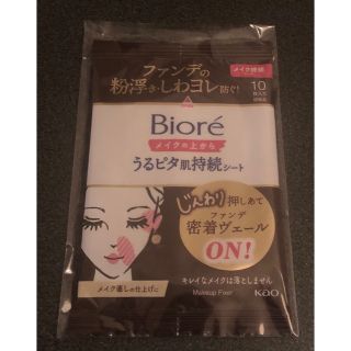 ビオレ(Biore)のビオレ メイクの上から うるピタ肌持続シート 10枚入り 1個(その他)