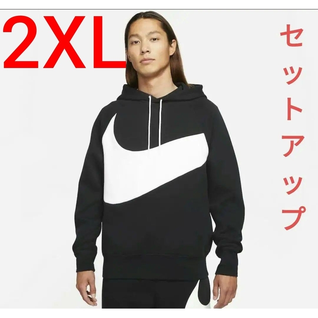 NIKE - ナイキ スウッシュ スウェット セットアップ 2XLサイズの+