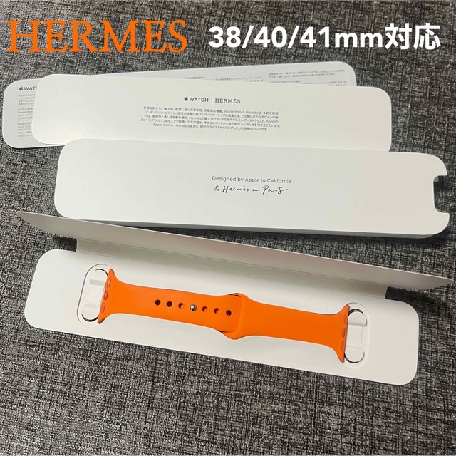 Hermes(エルメス)のエルメス　スポーツバンド　ラバーバンド　アップルウォッチ　オレンジバンド　純正 スマホ/家電/カメラのスマホアクセサリー(その他)の商品写真