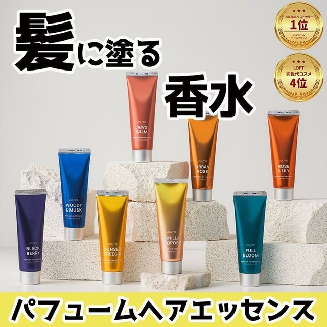 JUL7ME ジュライミー 7本セット パフュームヘアエッセンス