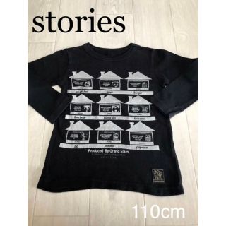 グラグラ(GrandGround)の【お買得】stories ストーリーズ 長袖 tシャツ  110cm(Tシャツ/カットソー)