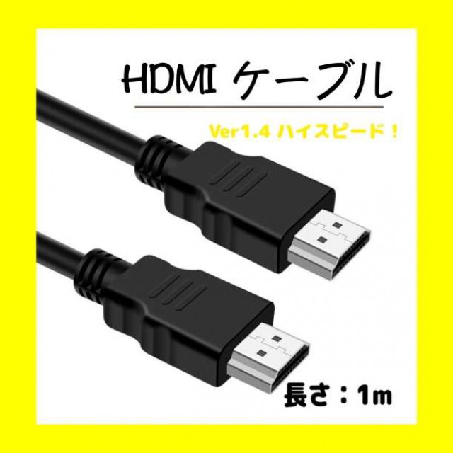 ショッピング HDMI ケーブル 1.4規格 ニッケルメッキヘッド 高画質
