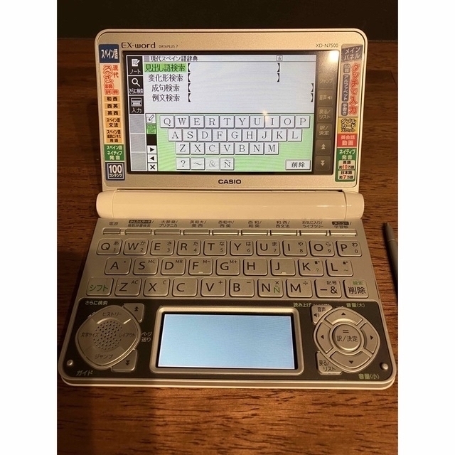 IP65防水 Ex-word XD-N7500 CASIO 電子辞書 スペイン語