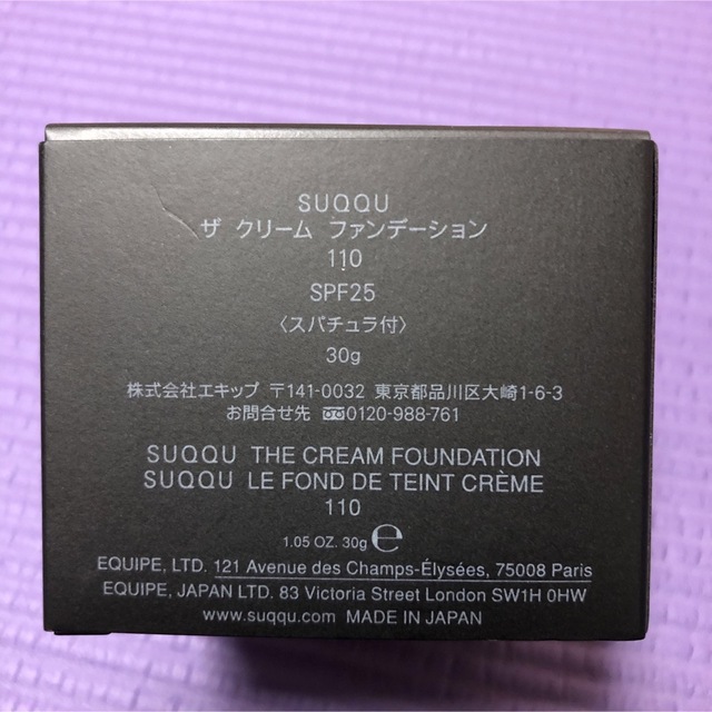 うのにもお得なベースメイク新品未開封 SUQQU ザクリームファンデーション110番 30g