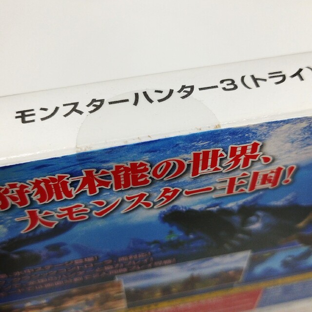 Wii(ウィー)のwiiソフト2本まとめセット　新品モンハン エンタメ/ホビーのゲームソフト/ゲーム機本体(家庭用ゲームソフト)の商品写真