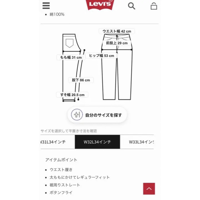 LEVI'S VINTAGE CLOTHING 501xx66モデル日本製W32