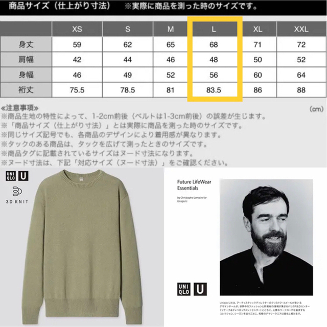 UNIQLO(ユニクロ)のユニクロ U 3Dエクストラファインメリノクルーネックセーター グリーン　L メンズのトップス(ニット/セーター)の商品写真