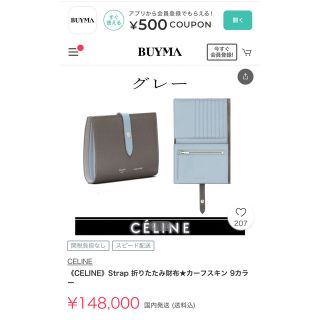 セリーヌ(celine)のセリーヌ　財布(折り財布)