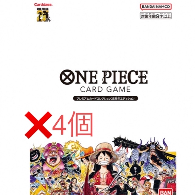 ONE PIECEカードゲームプレミアムカードコレクション 25周年 ...