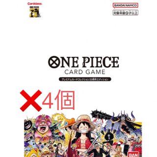 バンダイ(BANDAI)のONE PIECEカードゲームプレミアムカードコレクション 25周年エディション(Box/デッキ/パック)