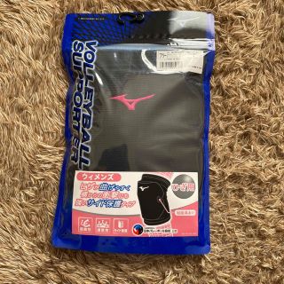 ミズノ(MIZUNO)の膝サポーター(バレーボール)