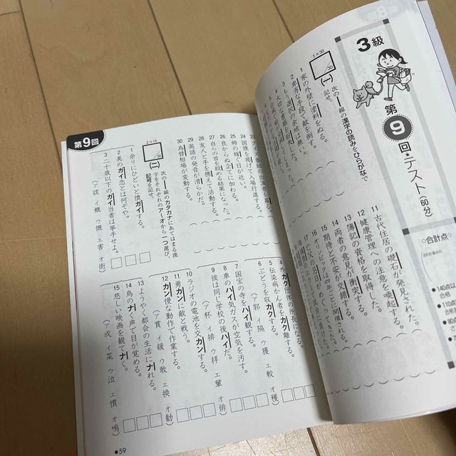 本試験型漢字検定３級試験問題集 ’１６年版 エンタメ/ホビーの本(資格/検定)の商品写真