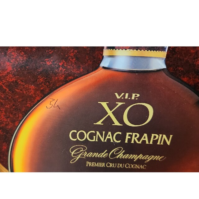 【送料無料】FRAPIN  VIP XO  grand champagne