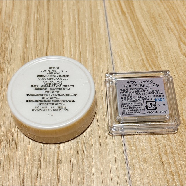 一番くじ　カードキャプターさくら　GU 4me アイシャドウ コスメ/美容のベースメイク/化粧品(アイシャドウ)の商品写真