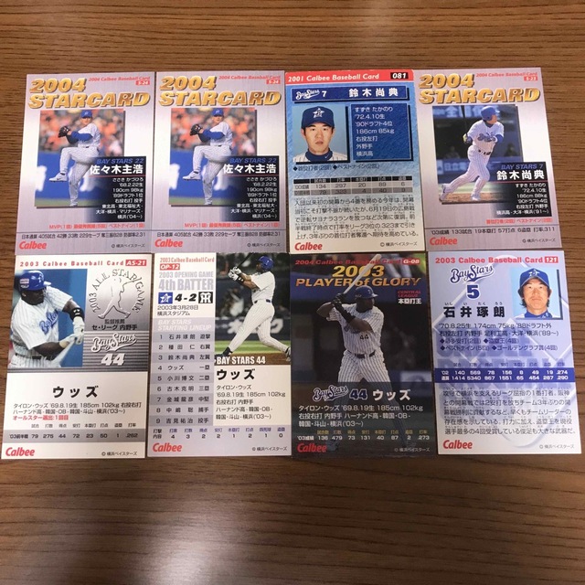 横浜DeNAベイスターズ(ヨコハマディーエヌエーベイスターズ)の【プロ野球カード】横浜ベイスターズ　8枚　2001-2004 エンタメ/ホビーのテーブルゲーム/ホビー(野球/サッカーゲーム)の商品写真