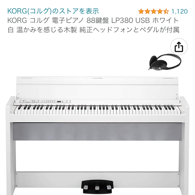 KORG - 電子ピアノ 白 KORG コルグ 88鍵盤 LP380 USB ホワイトの通販