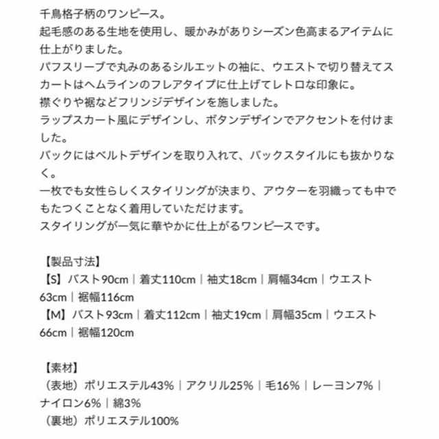 【美品】エイミーイストワール　S ハウンドトゥースレトロワンピース ブラウン