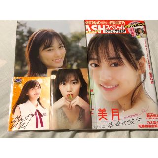 ノギザカフォーティーシックス(乃木坂46)のFLASHスペシャル　2022年新年号　乃木坂46 山下美月表紙(アート/エンタメ/ホビー)