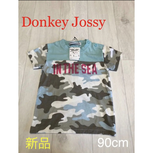 Donkey Jossy(ドンキージョシー)の【新品】未使用品 Donkey Jossy 半袖 tシャツ 90cm キッズ/ベビー/マタニティのキッズ服男の子用(90cm~)(Tシャツ/カットソー)の商品写真