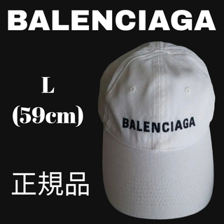 バレンシアガ(Balenciaga)の国内正規品 BALENCIAGA 刺繍ロゴ キャップ ホワイト L (59cm)(キャップ)
