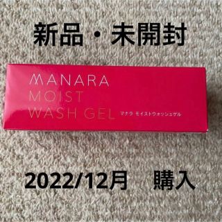 マナラ(maNara)の【新品】マナラ モイストウォッシュゲル 120ml(洗顔料)