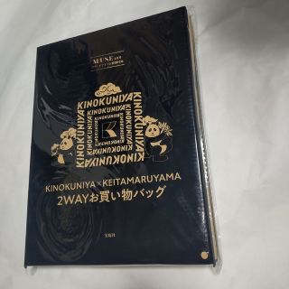 ケイタマルヤマ(KEITA MARUYAMA TOKYO PARIS)のオトナミューズ　付録(エコバッグ)