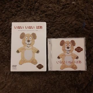 ビクター(Victor)のいないいないばあ　松谷みよこ　DVD CD セッ(キッズ/ファミリー)