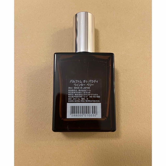 AUX PARADIS(オゥパラディ)のオゥパラディ　ウィンターベリー コスメ/美容の香水(ユニセックス)の商品写真