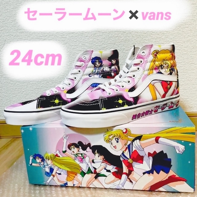 スニーカーセーラームーン ✖️vans 24㎝