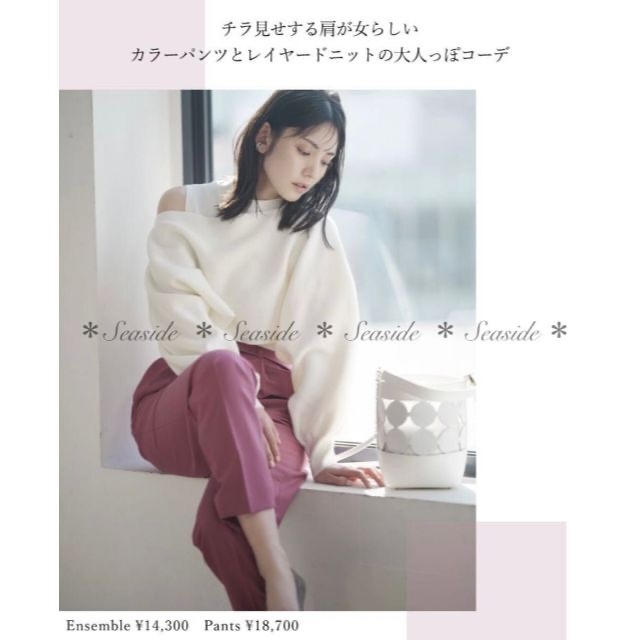 日本限定モデル】 美品♡22SS リランドチュール 3WAYニット 七分袖