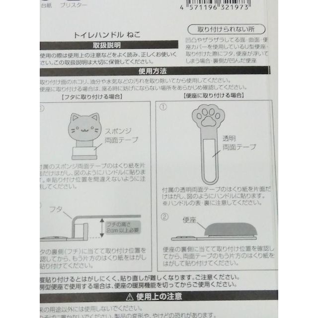 白猫☆トイレハンドル☆便座 取っ手 ハンドル ☆衛生的☆フタと便座用 ２個セット インテリア/住まい/日用品の日用品/生活雑貨/旅行(日用品/生活雑貨)の商品写真