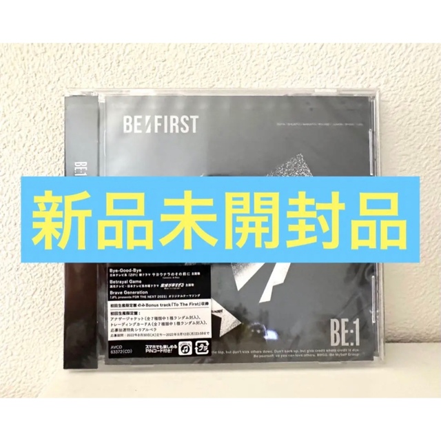 BE:FIRST(ビーファースト)の【新品未開封】BE:FIRST BE:1 アルバム エンタメ/ホビーのCD(ポップス/ロック(邦楽))の商品写真